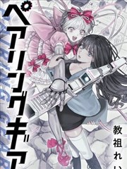 四叶妹妹！